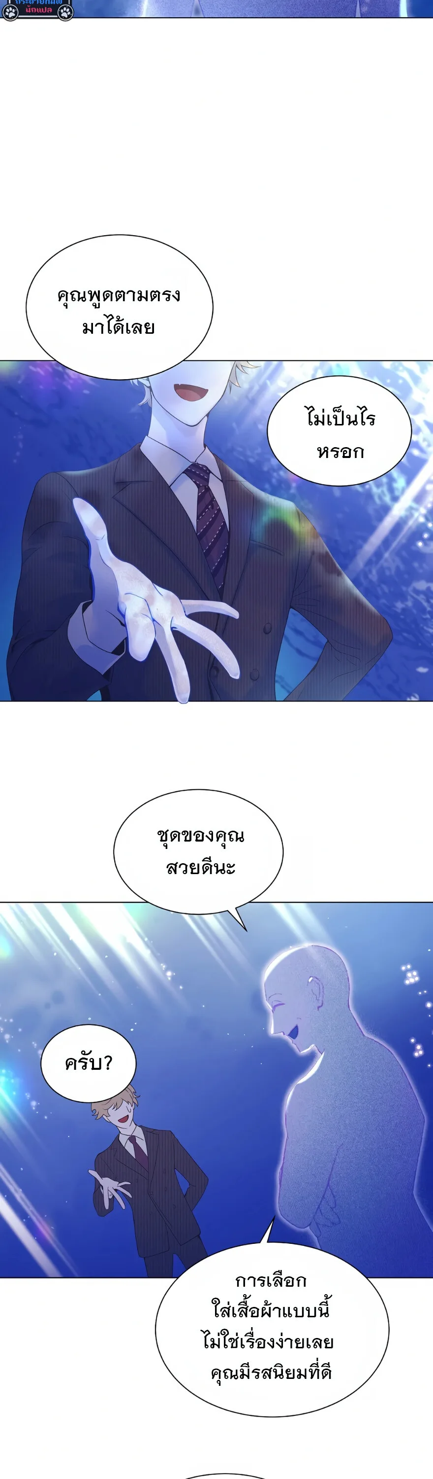 I Became a Genius in Sales ฉันกลายเป็นอัจริยะด้านการขาย ตอนที่ 1 หน้า 2