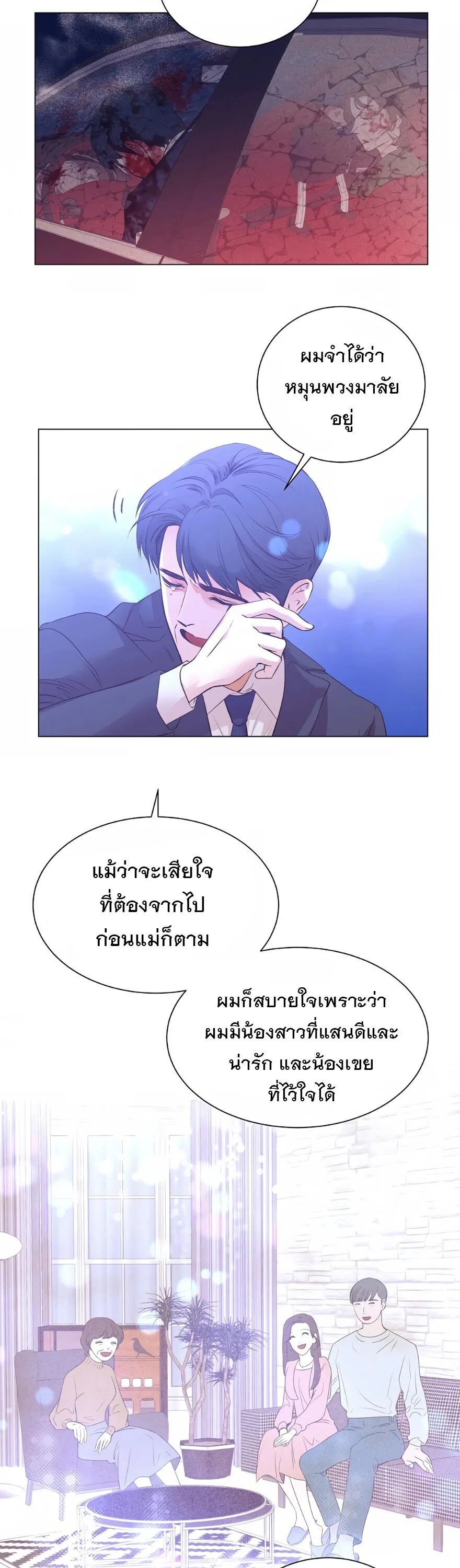 I Became a Genius in Sales ฉันกลายเป็นอัจริยะด้านการขาย ตอนที่ 1 หน้า 24