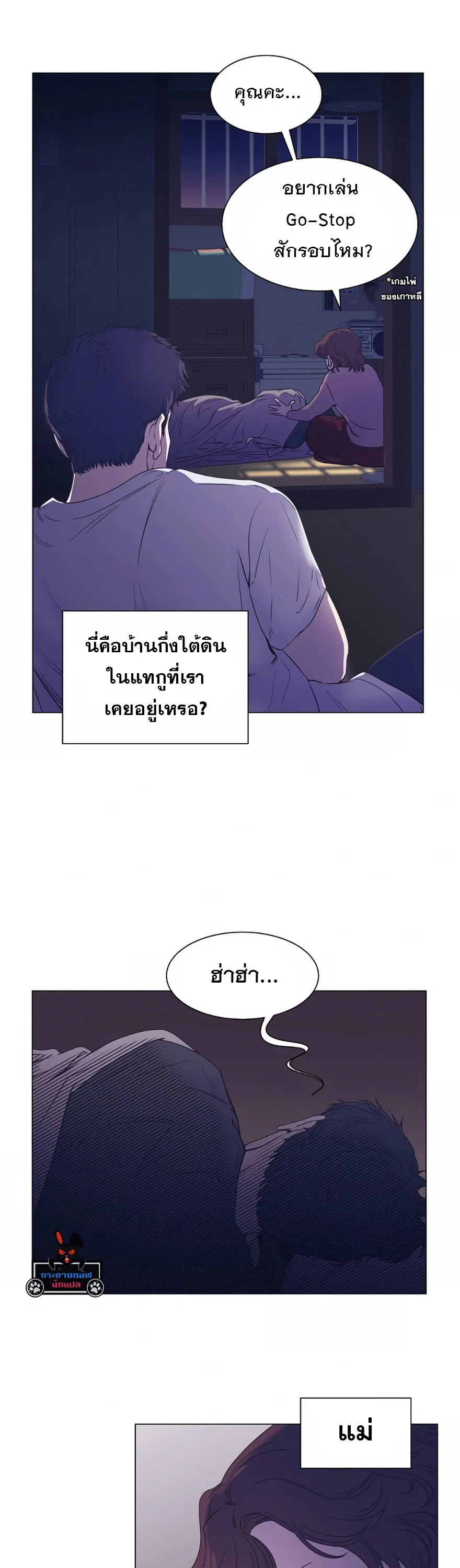 I Became a Genius in Sales ฉันกลายเป็นอัจริยะด้านการขาย ตอนที่ 1 หน้า 31