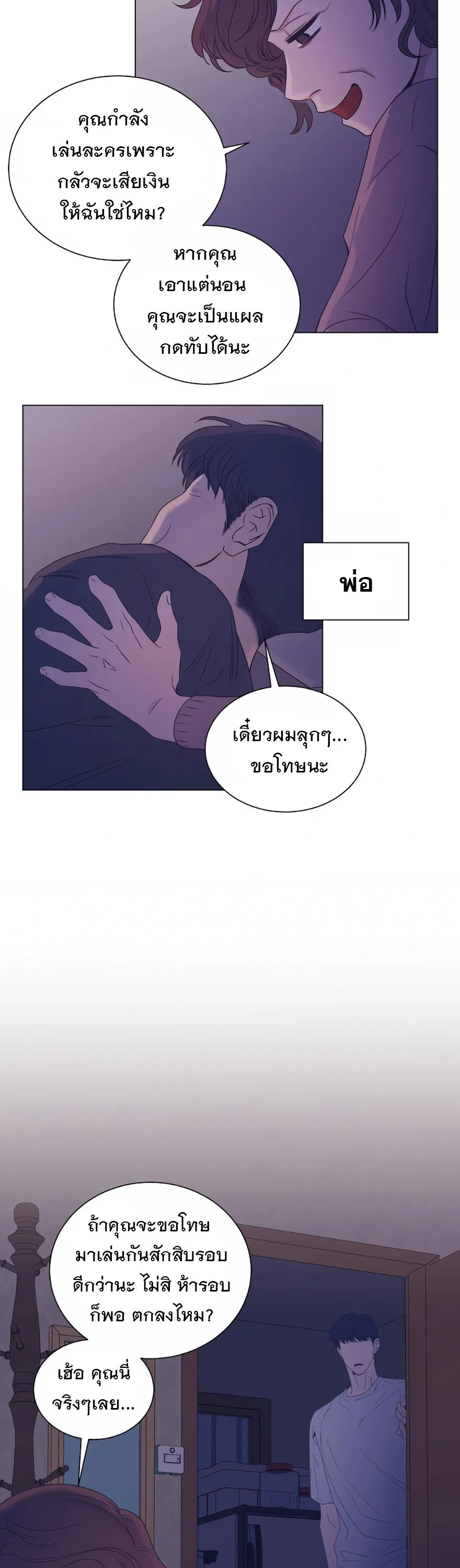I Became a Genius in Sales ฉันกลายเป็นอัจริยะด้านการขาย ตอนที่ 1 หน้า 32