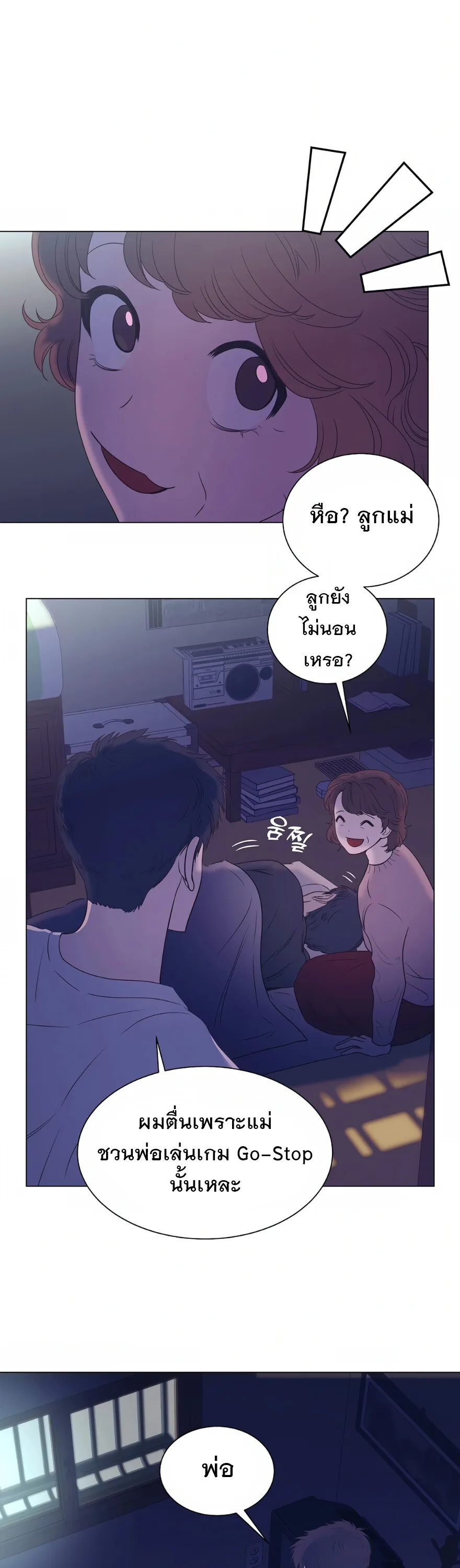 I Became a Genius in Sales ฉันกลายเป็นอัจริยะด้านการขาย ตอนที่ 1 หน้า 34