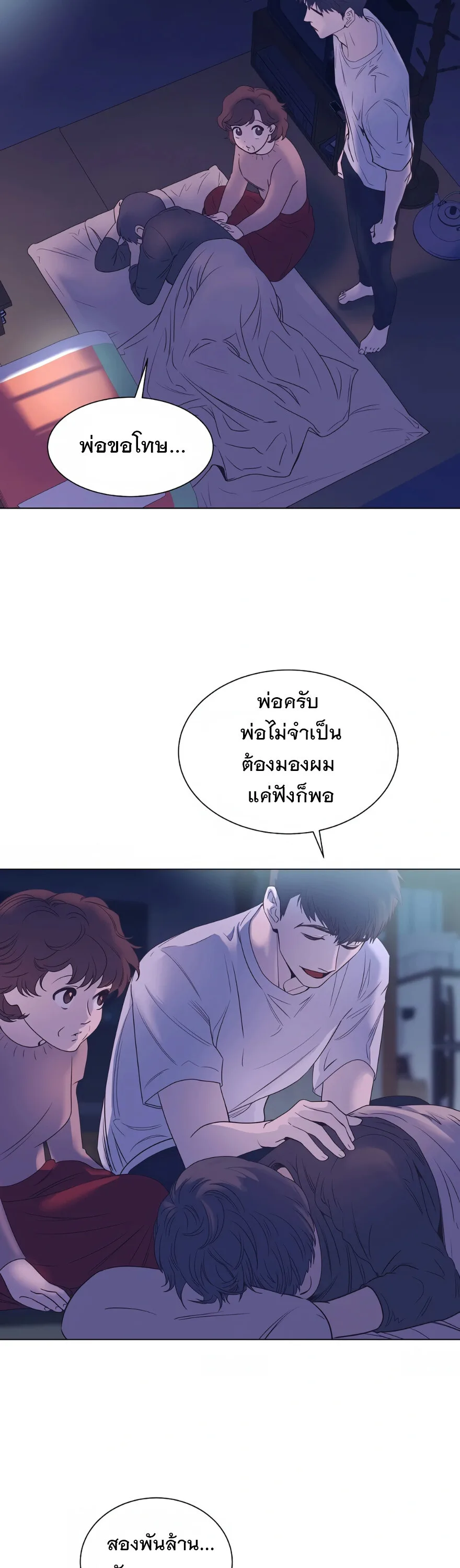 I Became a Genius in Sales ฉันกลายเป็นอัจริยะด้านการขาย ตอนที่ 1 หน้า 35