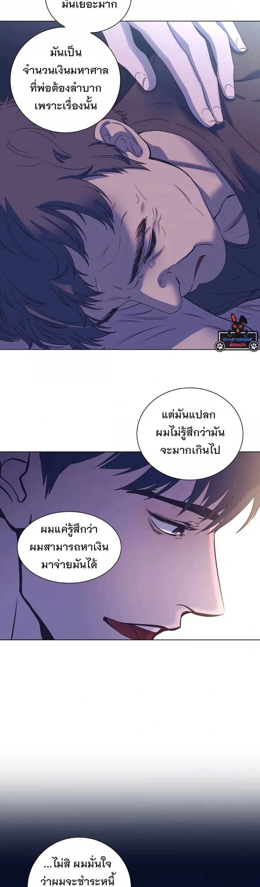 I Became a Genius in Sales ฉันกลายเป็นอัจริยะด้านการขาย ตอนที่ 1 หน้า 36
