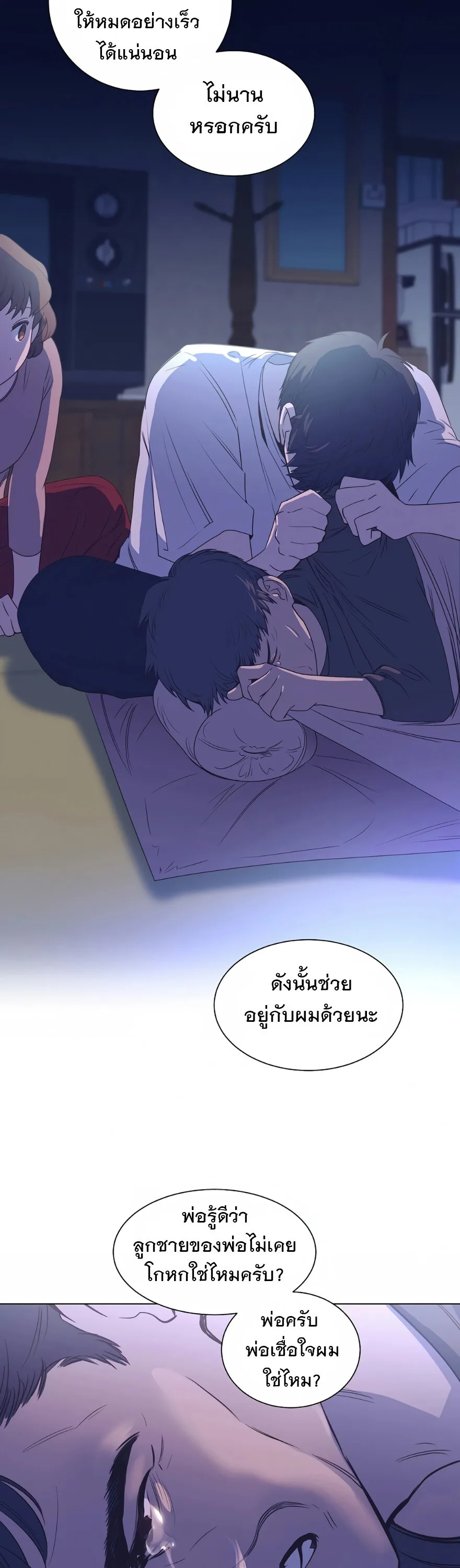 I Became a Genius in Sales ฉันกลายเป็นอัจริยะด้านการขาย ตอนที่ 1 หน้า 37