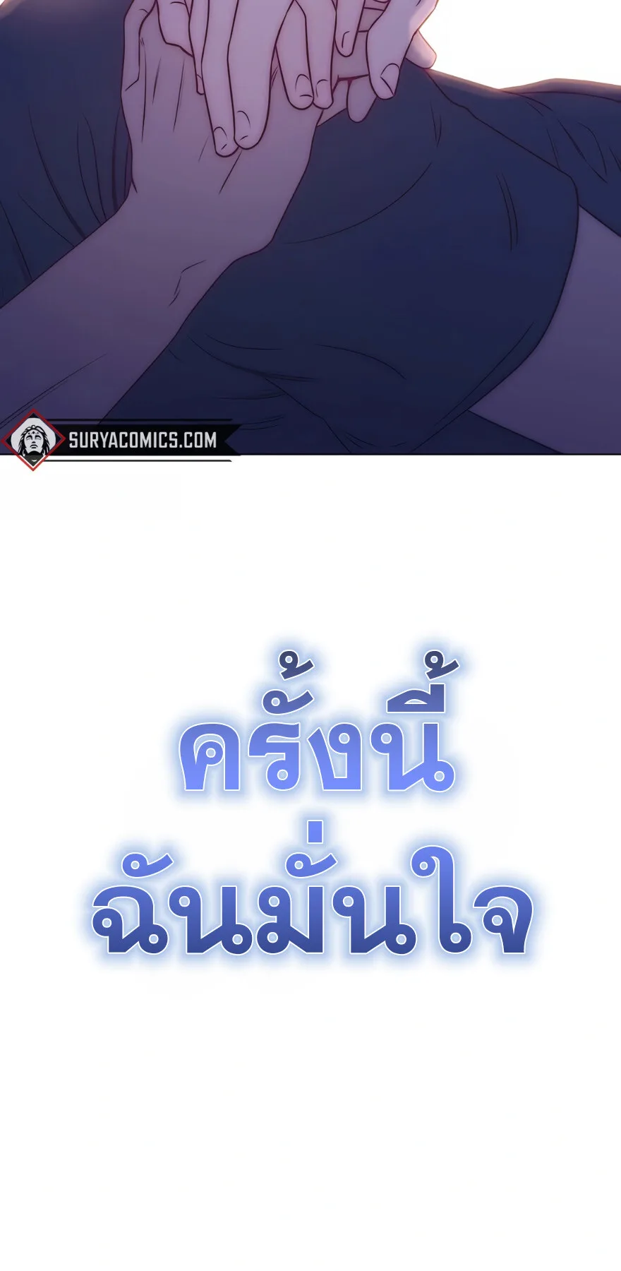 I Became a Genius in Sales ฉันกลายเป็นอัจริยะด้านการขาย ตอนที่ 1 หน้า 39