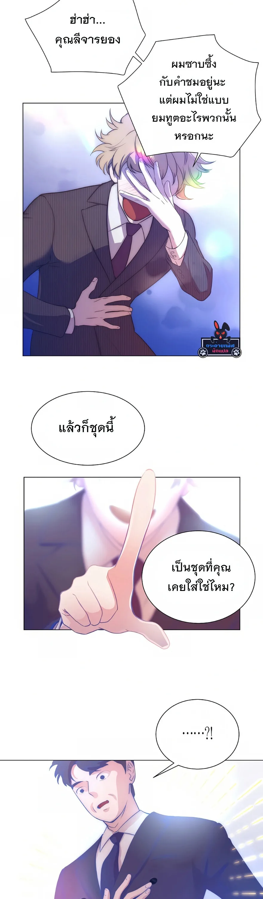 I Became a Genius in Sales ฉันกลายเป็นอัจริยะด้านการขาย ตอนที่ 1 หน้า 4
