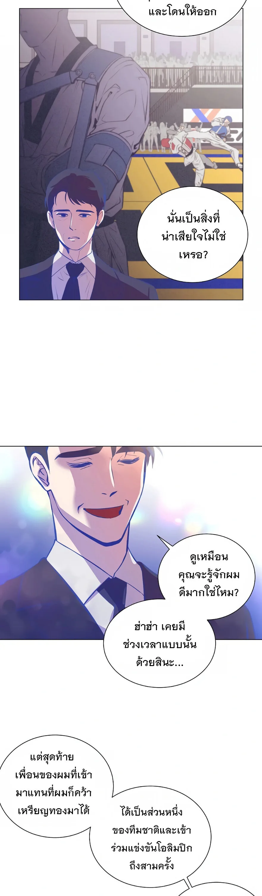 I Became a Genius in Sales ฉันกลายเป็นอัจริยะด้านการขาย ตอนที่ 1 หน้า 8