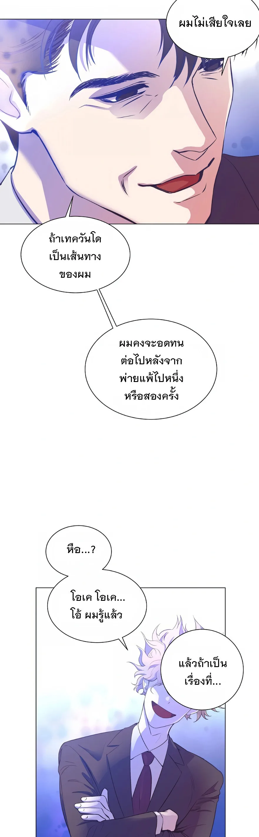 I Became a Genius in Sales ฉันกลายเป็นอัจริยะด้านการขาย ตอนที่ 1 หน้า 9