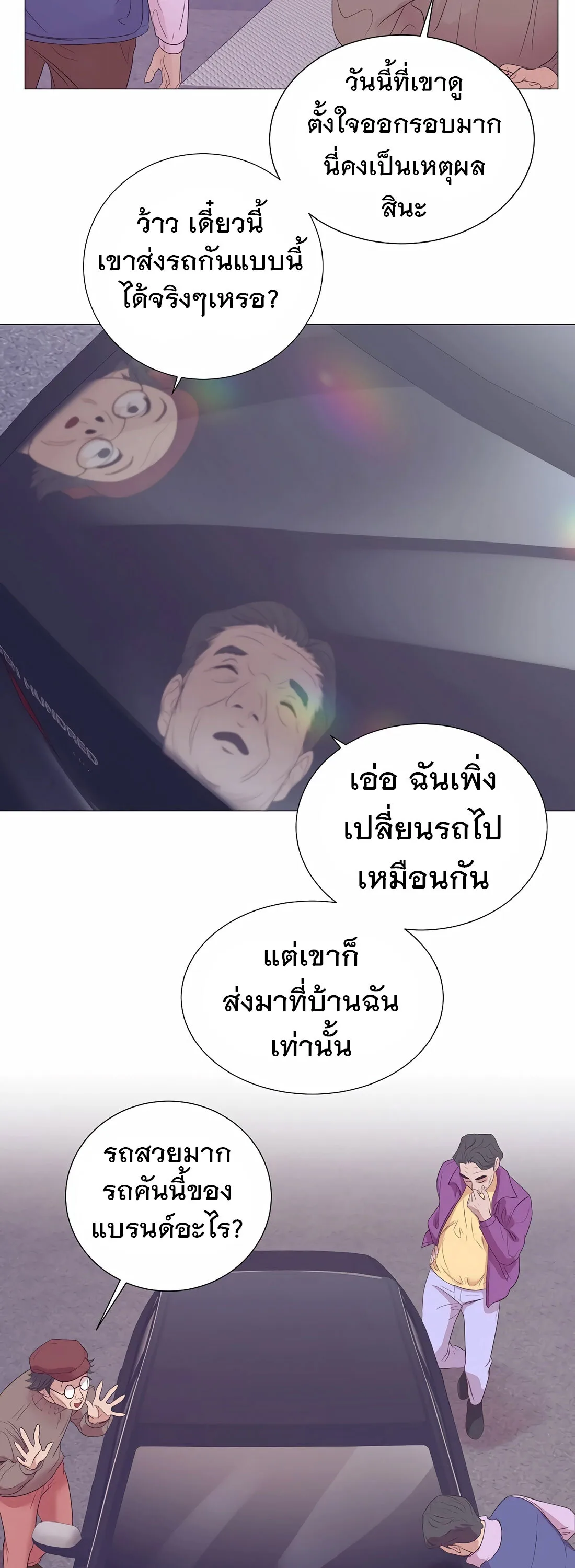 I Became a Genius in Sales ฉันกลายเป็นอัจริยะด้านการขาย ตอนที่ 10 หน้า 10