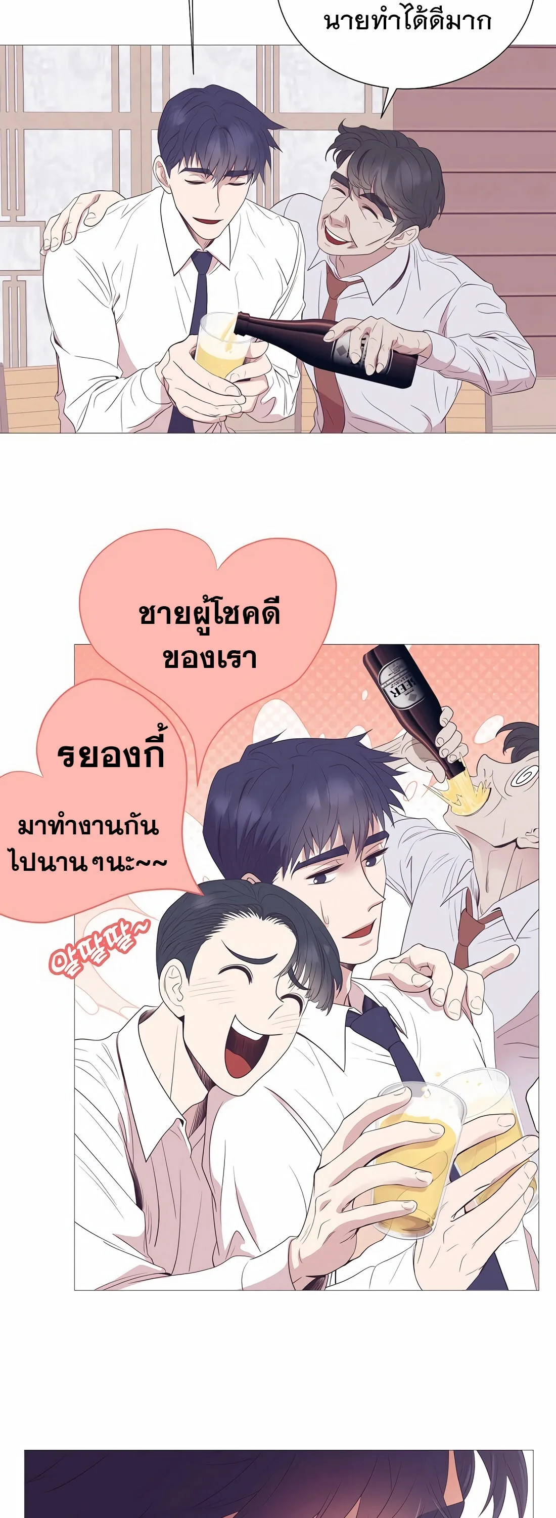I Became a Genius in Sales ฉันกลายเป็นอัจริยะด้านการขาย ตอนที่ 10 หน้า 28