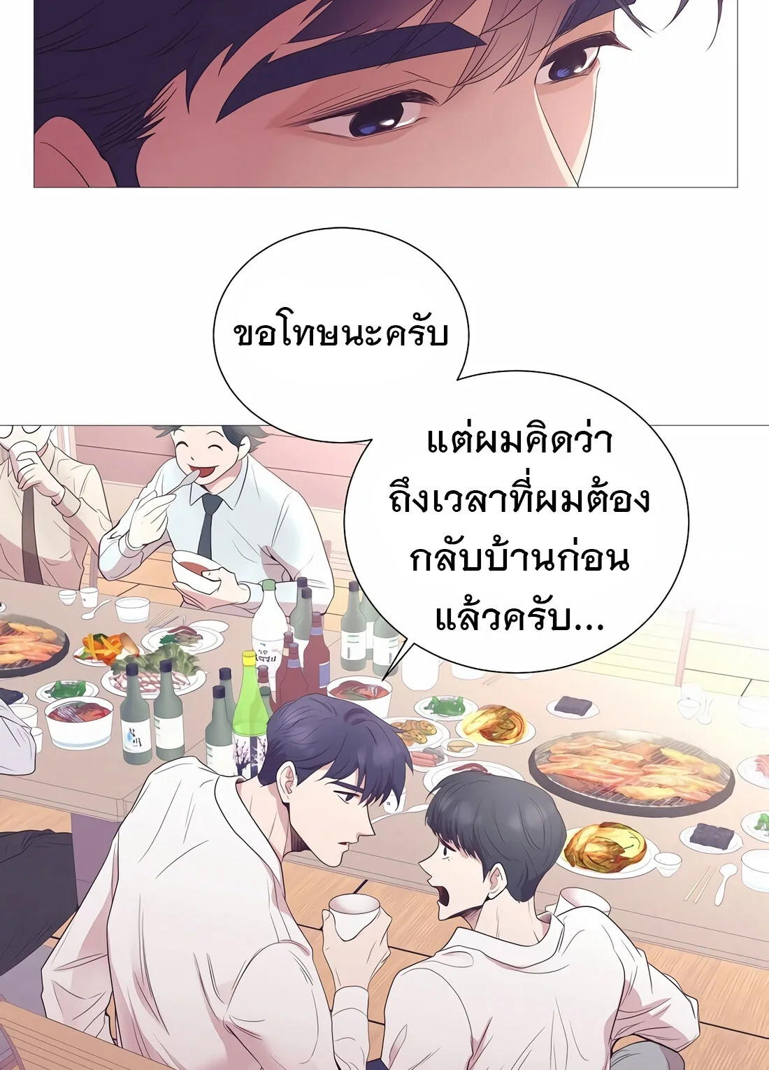 I Became a Genius in Sales ฉันกลายเป็นอัจริยะด้านการขาย ตอนที่ 10 หน้า 29
