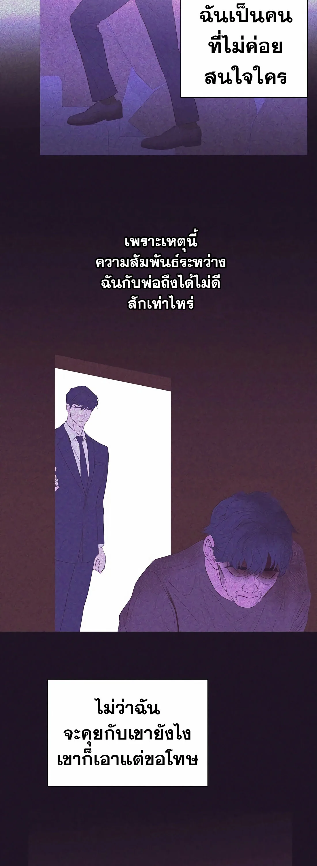 I Became a Genius in Sales ฉันกลายเป็นอัจริยะด้านการขาย ตอนที่ 10 หน้า 34