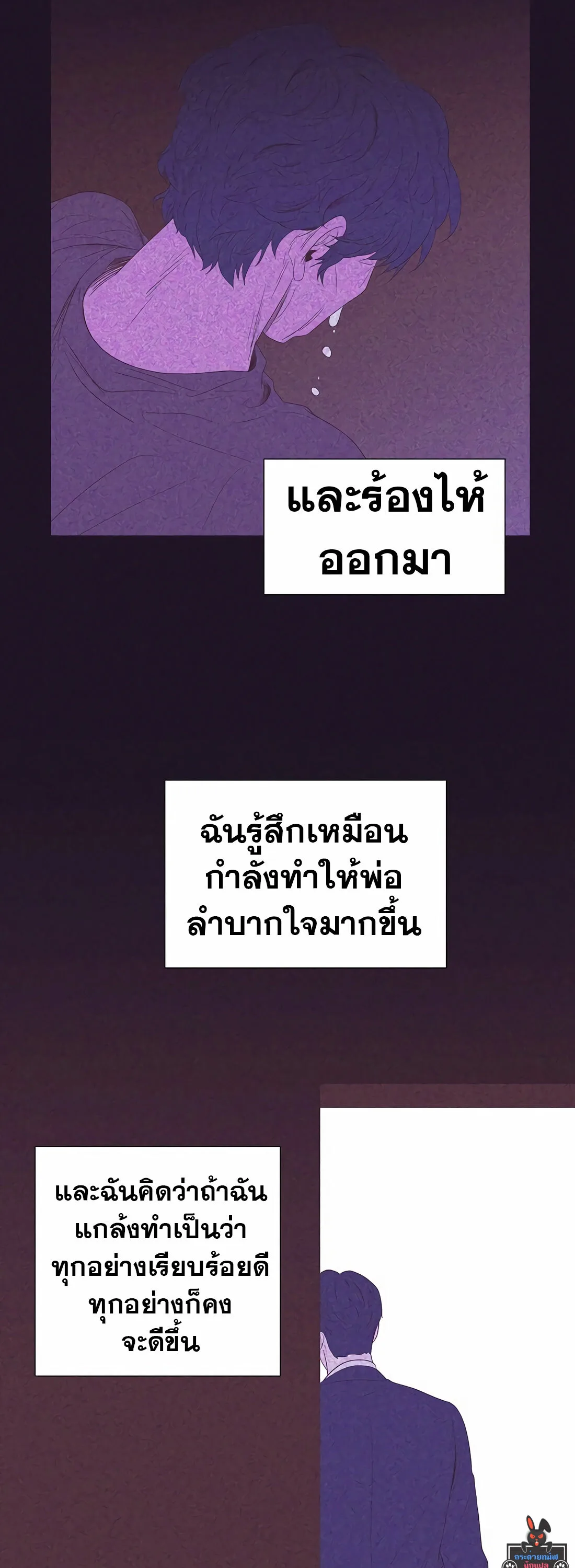 I Became a Genius in Sales ฉันกลายเป็นอัจริยะด้านการขาย ตอนที่ 10 หน้า 35