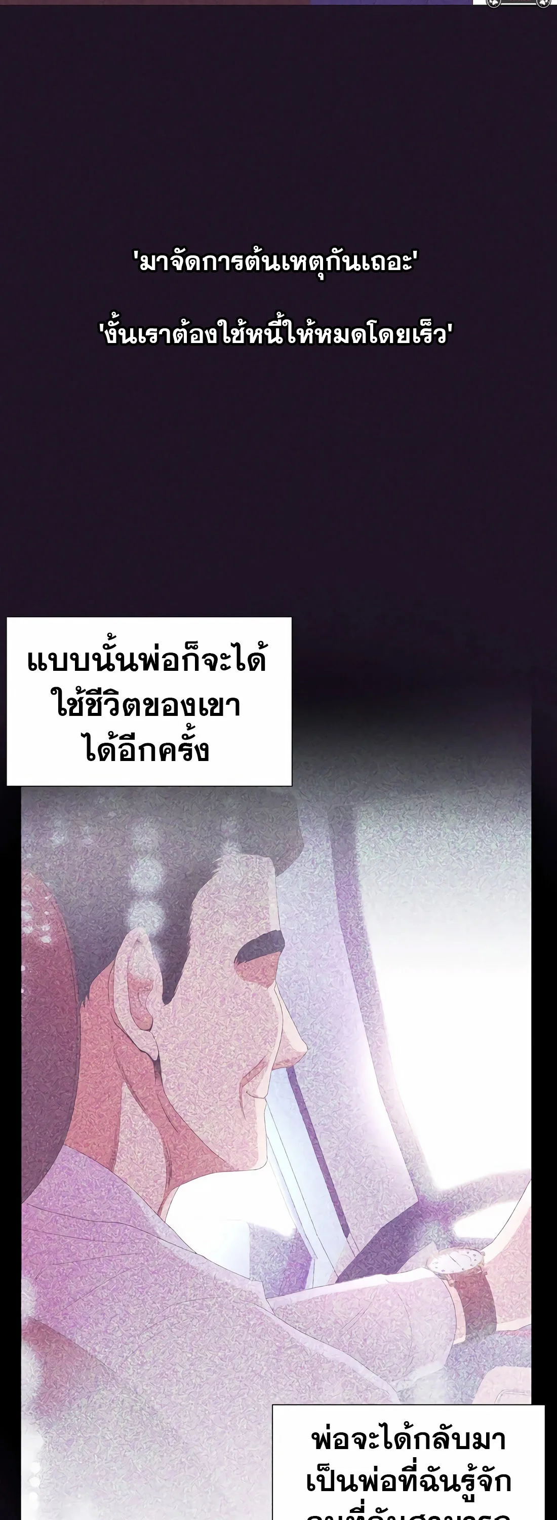 I Became a Genius in Sales ฉันกลายเป็นอัจริยะด้านการขาย ตอนที่ 10 หน้า 36