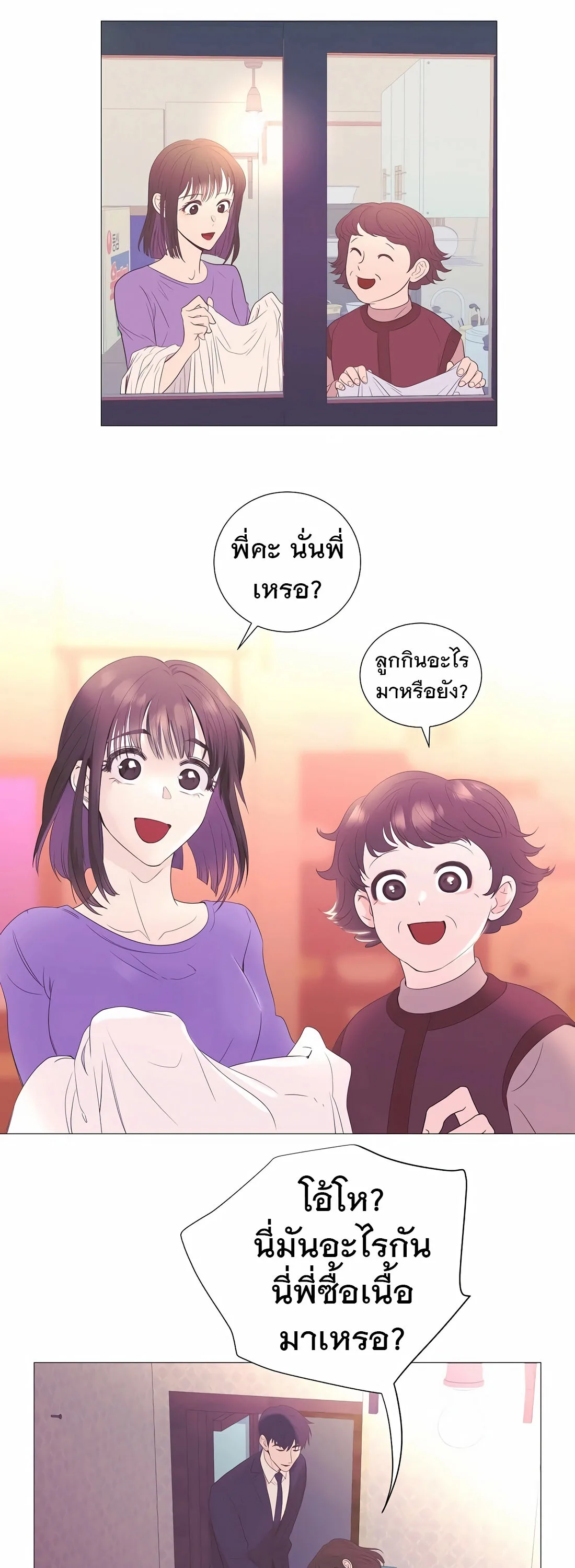 I Became a Genius in Sales ฉันกลายเป็นอัจริยะด้านการขาย ตอนที่ 10 หน้า 38