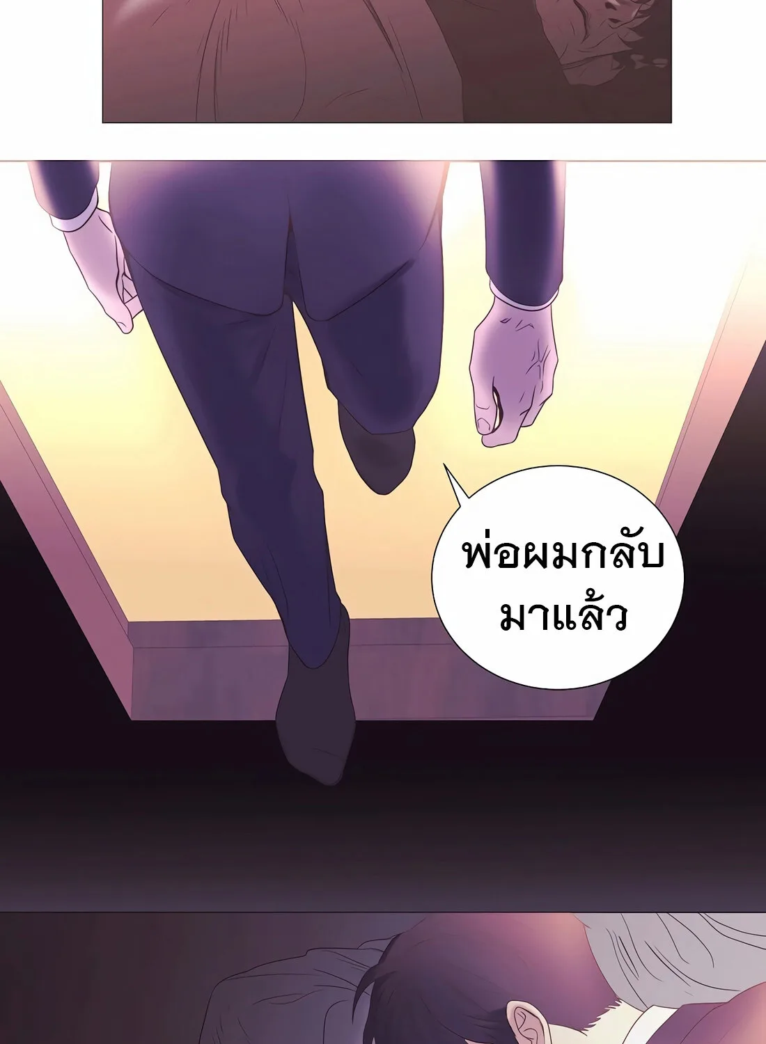 I Became a Genius in Sales ฉันกลายเป็นอัจริยะด้านการขาย ตอนที่ 10 หน้า 40