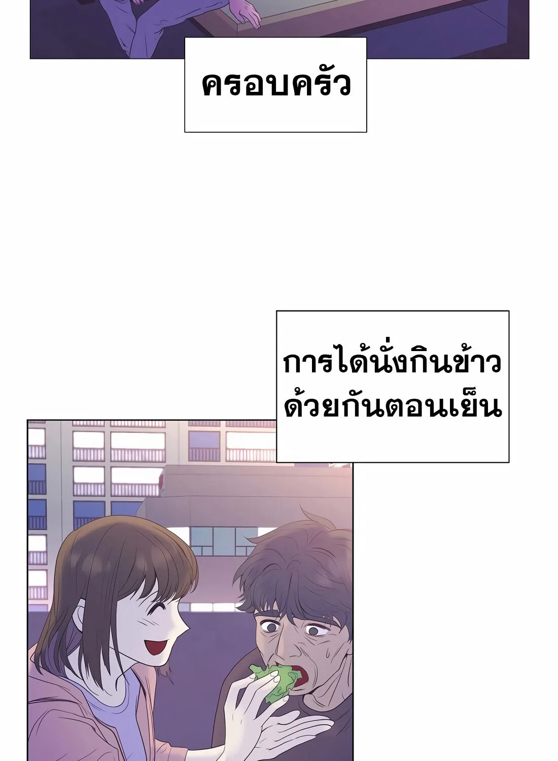 I Became a Genius in Sales ฉันกลายเป็นอัจริยะด้านการขาย ตอนที่ 10 หน้า 43