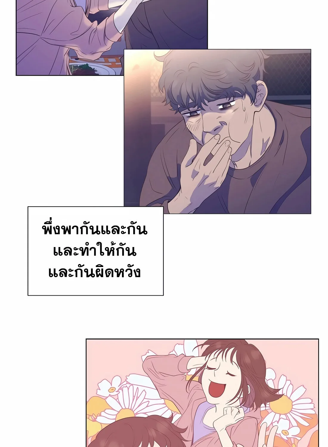 I Became a Genius in Sales ฉันกลายเป็นอัจริยะด้านการขาย ตอนที่ 10 หน้า 44