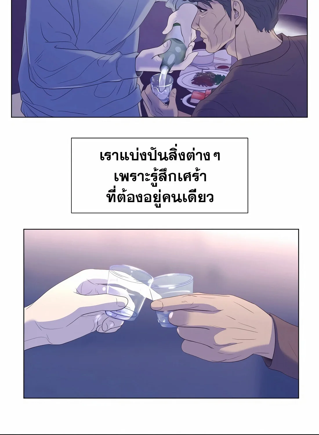 I Became a Genius in Sales ฉันกลายเป็นอัจริยะด้านการขาย ตอนที่ 10 หน้า 46