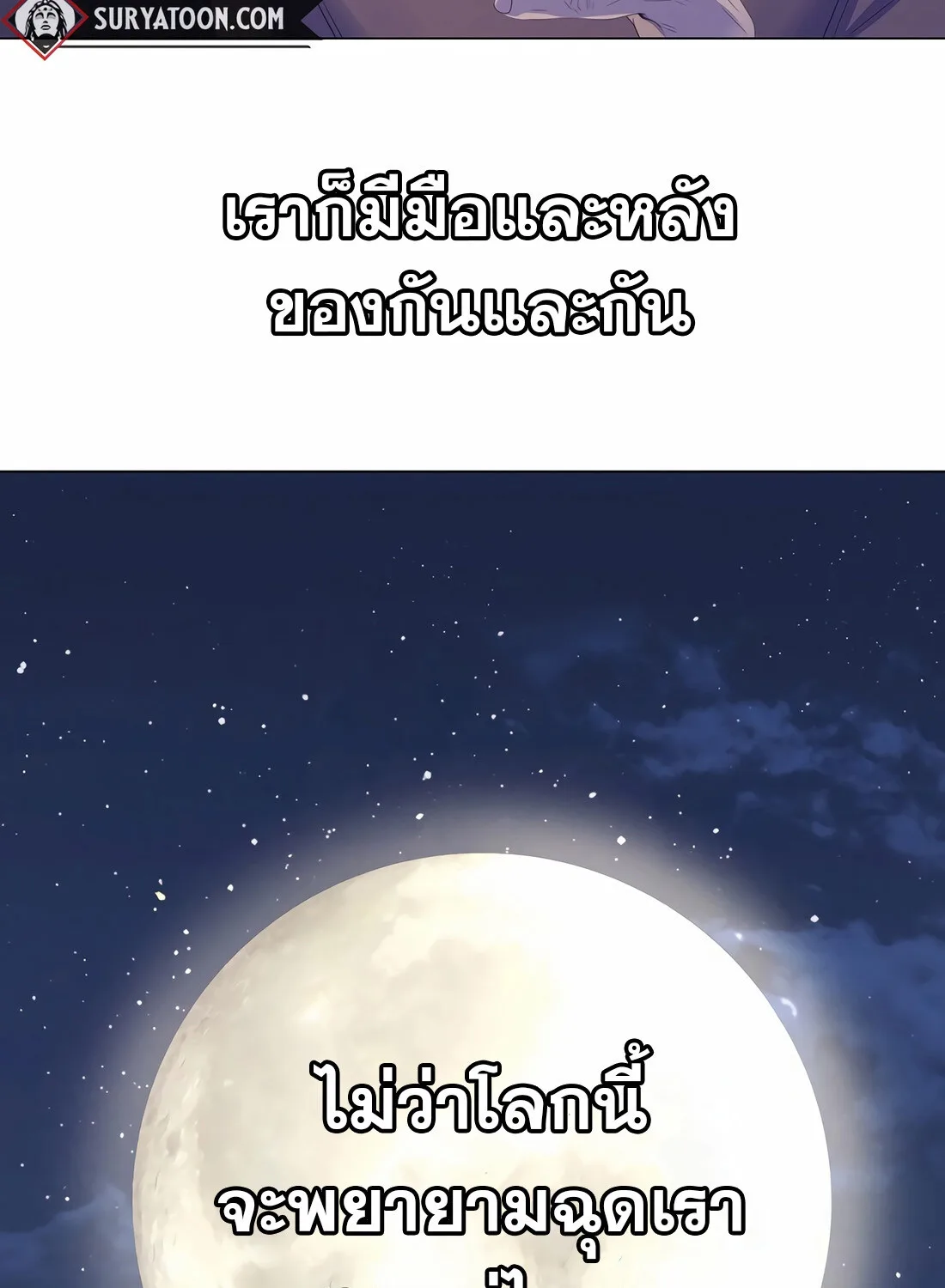I Became a Genius in Sales ฉันกลายเป็นอัจริยะด้านการขาย ตอนที่ 10 หน้า 48