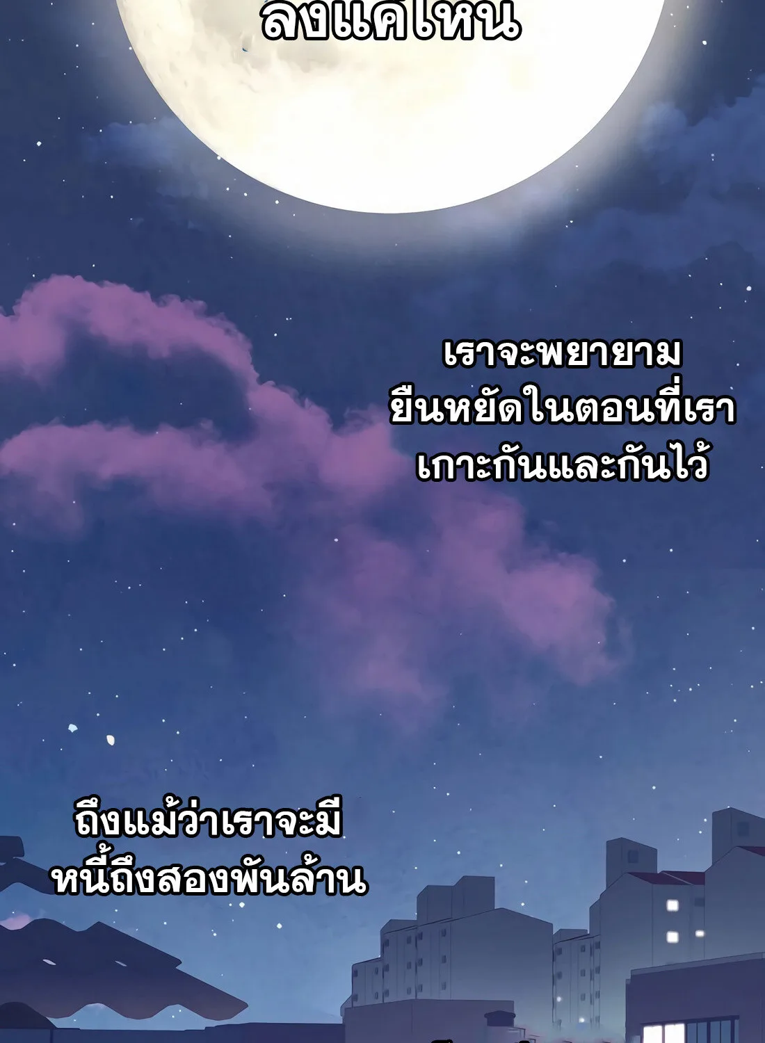 I Became a Genius in Sales ฉันกลายเป็นอัจริยะด้านการขาย ตอนที่ 10 หน้า 49