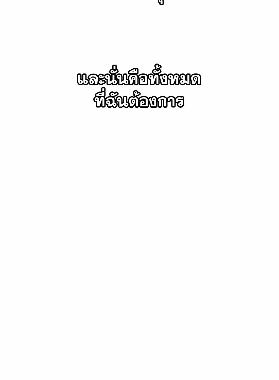 I Became a Genius in Sales ฉันกลายเป็นอัจริยะด้านการขาย ตอนที่ 10 หน้า 51