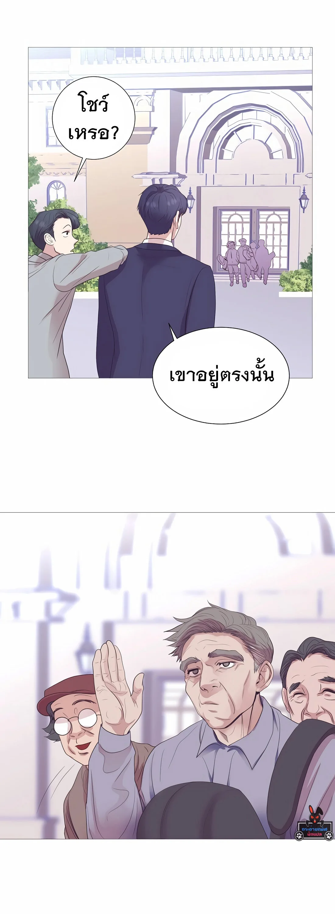 I Became a Genius in Sales ฉันกลายเป็นอัจริยะด้านการขาย ตอนที่ 10 หน้า 7