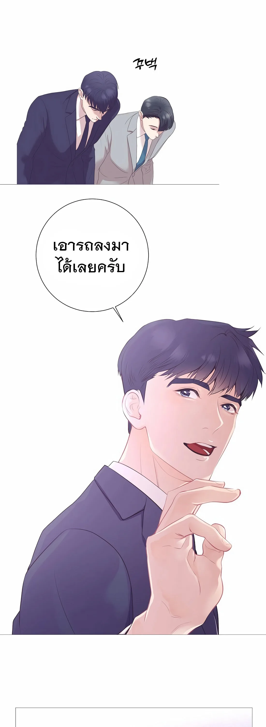 I Became a Genius in Sales ฉันกลายเป็นอัจริยะด้านการขาย ตอนที่ 10 หน้า 8