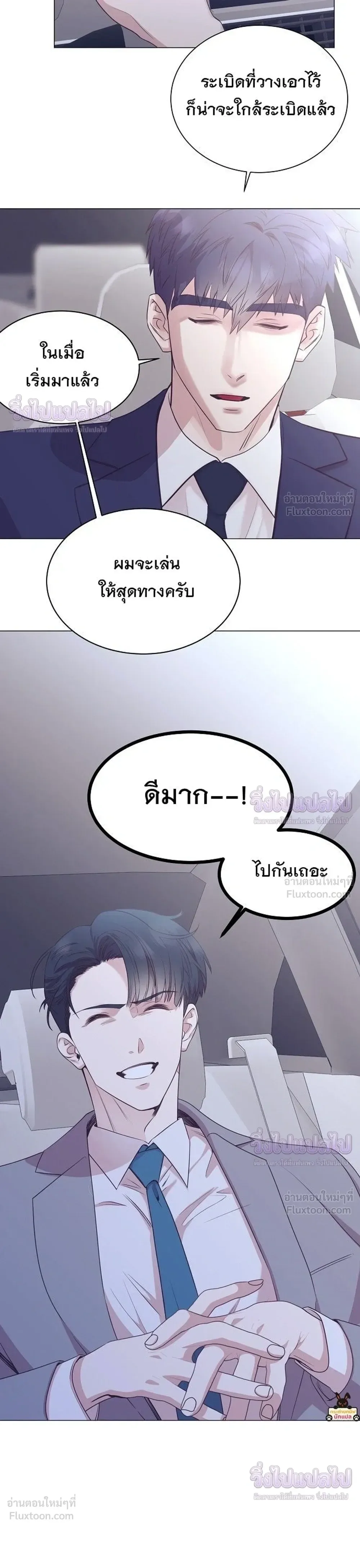 I Became a Genius in Sales ฉันกลายเป็นอัจริยะด้านการขาย ตอนที่ 100 หน้า 11