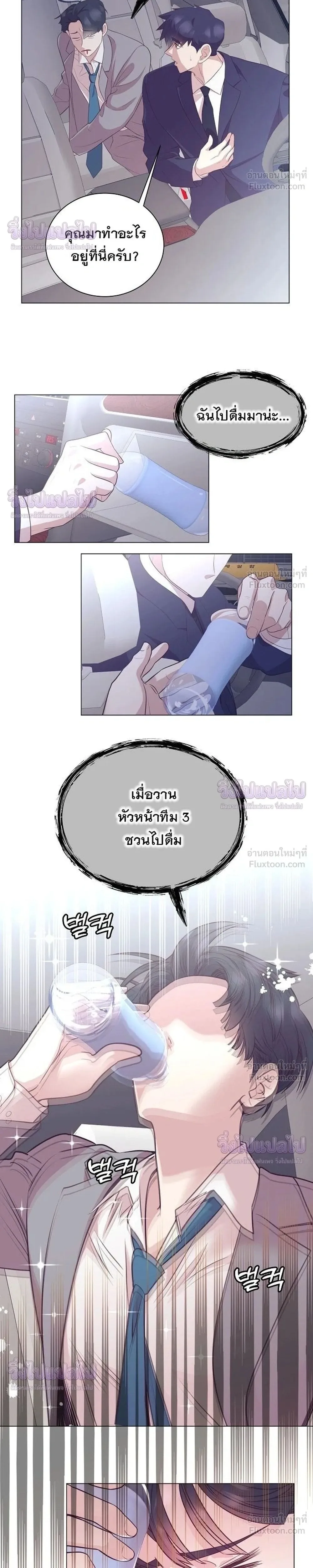 I Became a Genius in Sales ฉันกลายเป็นอัจริยะด้านการขาย ตอนที่ 100 หน้า 2