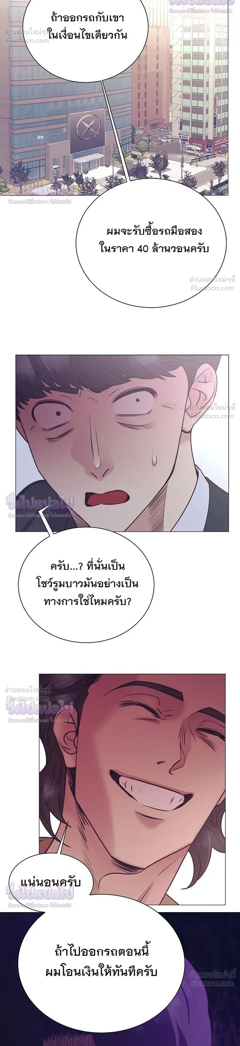 I Became a Genius in Sales ฉันกลายเป็นอัจริยะด้านการขาย ตอนที่ 100 หน้า 22