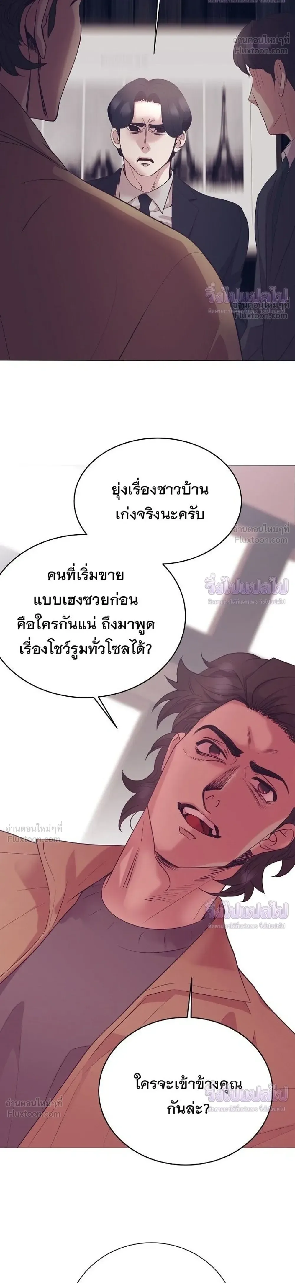 I Became a Genius in Sales ฉันกลายเป็นอัจริยะด้านการขาย ตอนที่ 100 หน้า 24