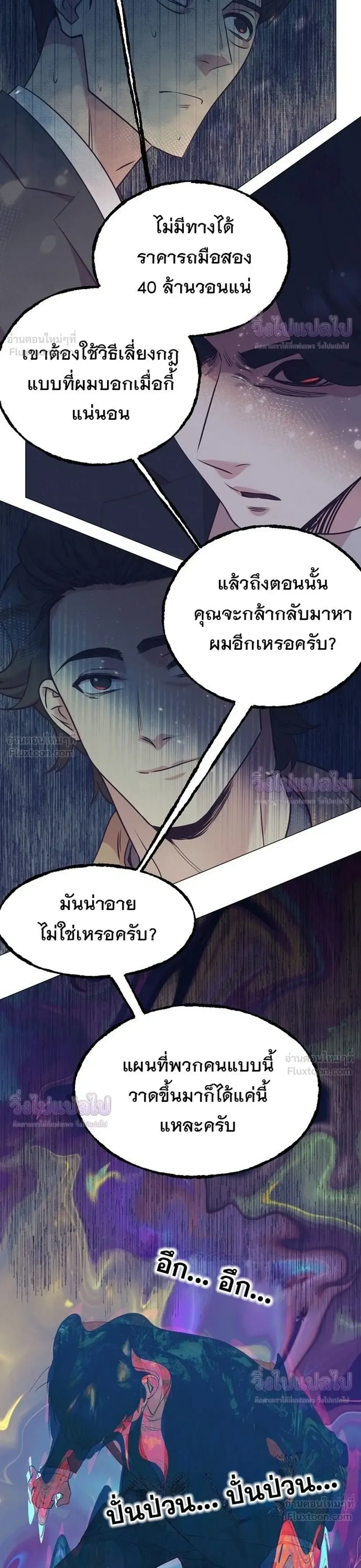 I Became a Genius in Sales ฉันกลายเป็นอัจริยะด้านการขาย ตอนที่ 100 หน้า 28