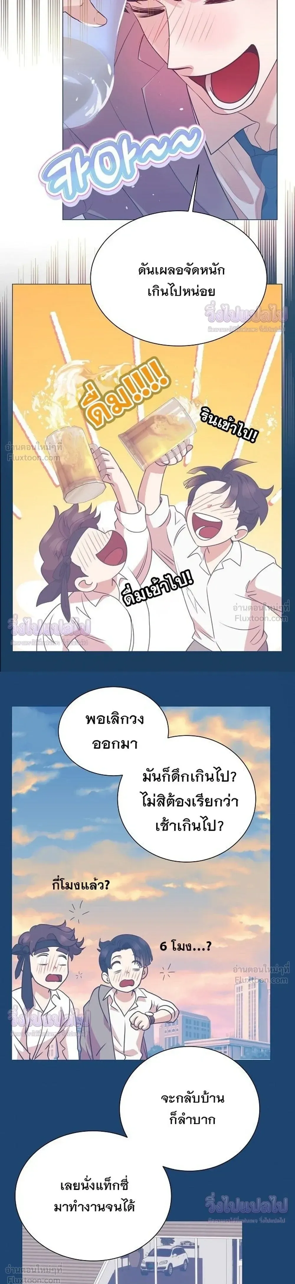 I Became a Genius in Sales ฉันกลายเป็นอัจริยะด้านการขาย ตอนที่ 100 หน้า 3