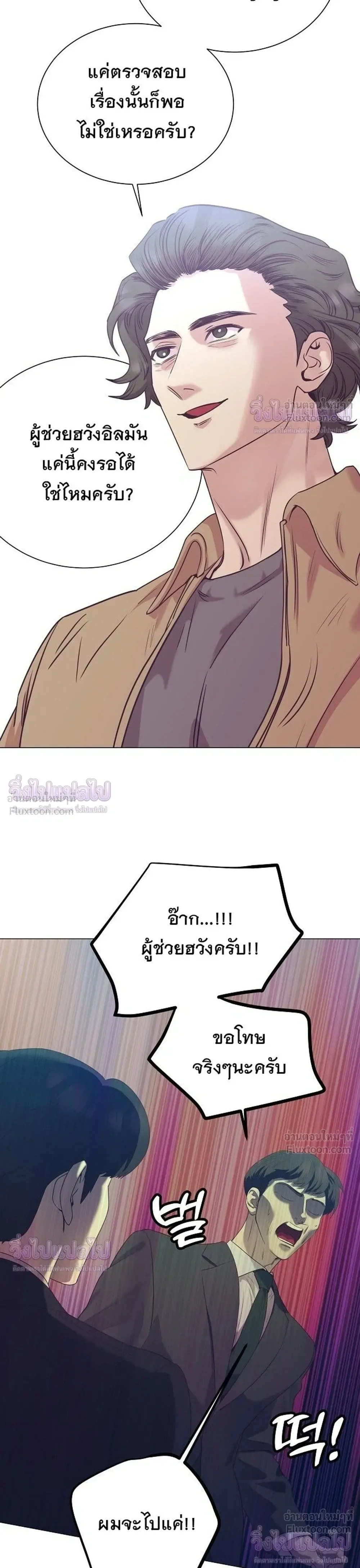 I Became a Genius in Sales ฉันกลายเป็นอัจริยะด้านการขาย ตอนที่ 100 หน้า 31