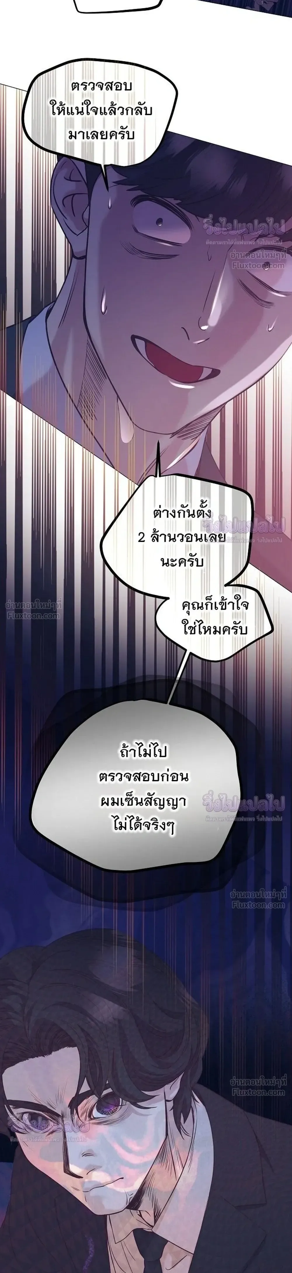 I Became a Genius in Sales ฉันกลายเป็นอัจริยะด้านการขาย ตอนที่ 100 หน้า 32
