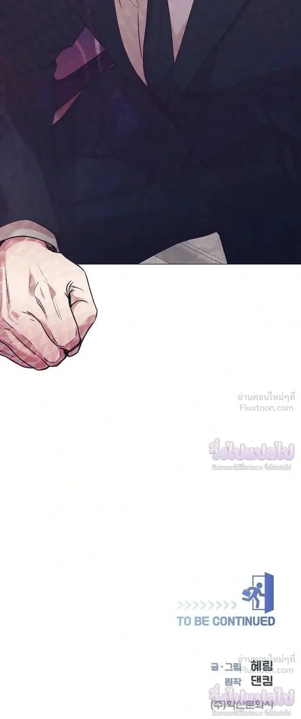 I Became a Genius in Sales ฉันกลายเป็นอัจริยะด้านการขาย ตอนที่ 100 หน้า 33