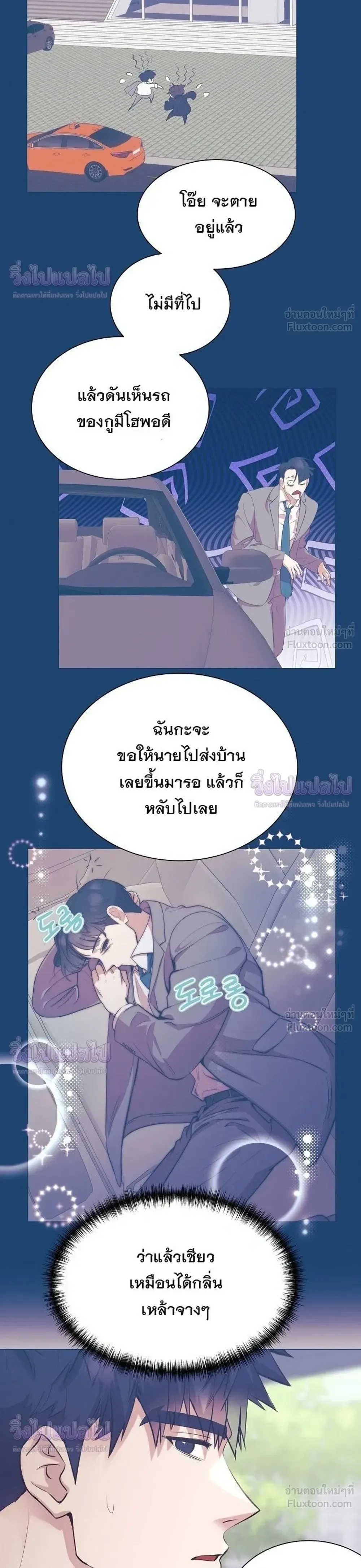 I Became a Genius in Sales ฉันกลายเป็นอัจริยะด้านการขาย ตอนที่ 100 หน้า 4