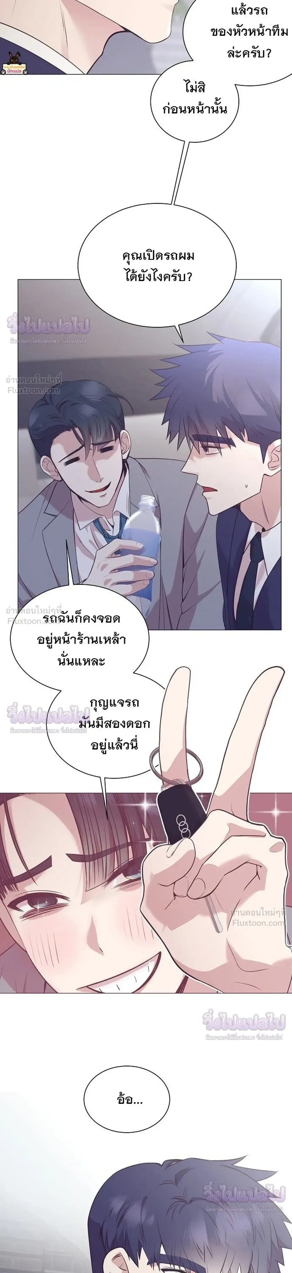 I Became a Genius in Sales ฉันกลายเป็นอัจริยะด้านการขาย ตอนที่ 100 หน้า 5