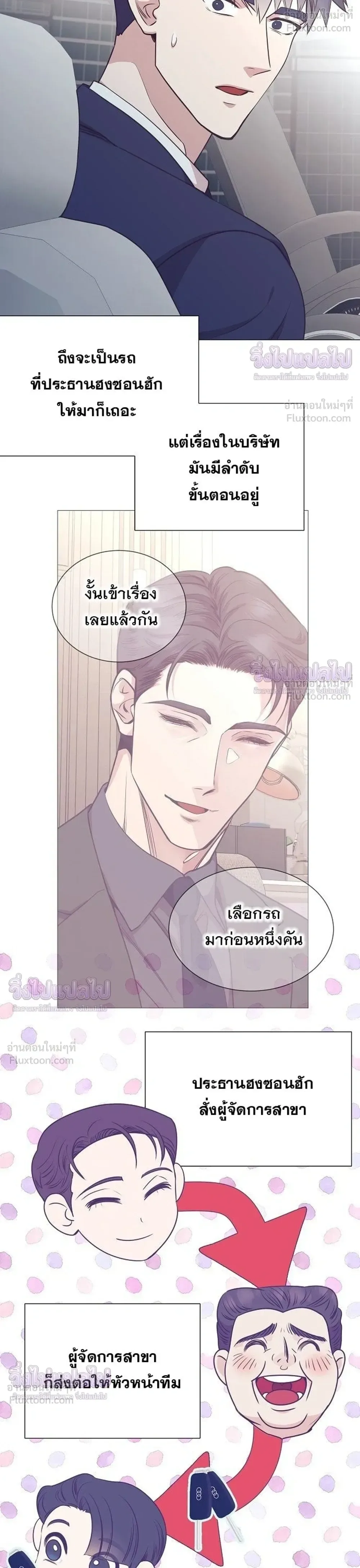 I Became a Genius in Sales ฉันกลายเป็นอัจริยะด้านการขาย ตอนที่ 100 หน้า 6