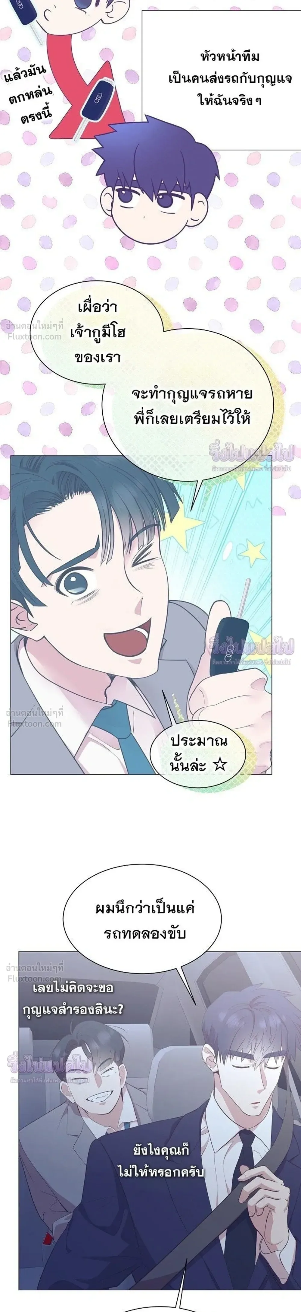 I Became a Genius in Sales ฉันกลายเป็นอัจริยะด้านการขาย ตอนที่ 100 หน้า 7