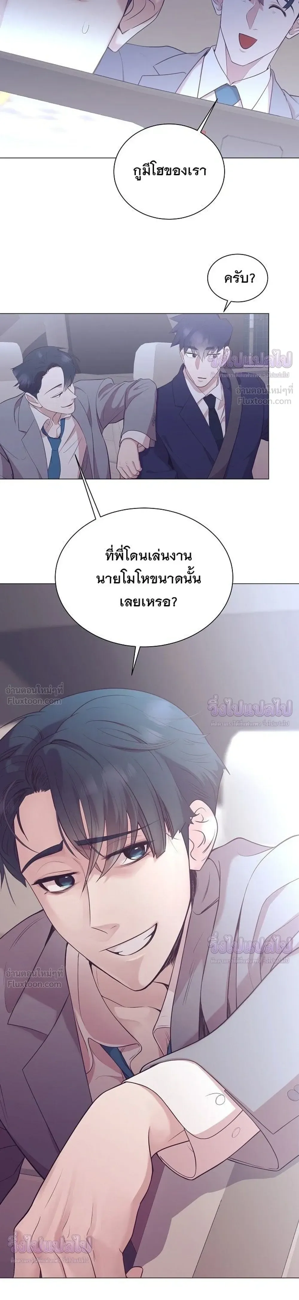 I Became a Genius in Sales ฉันกลายเป็นอัจริยะด้านการขาย ตอนที่ 100 หน้า 9