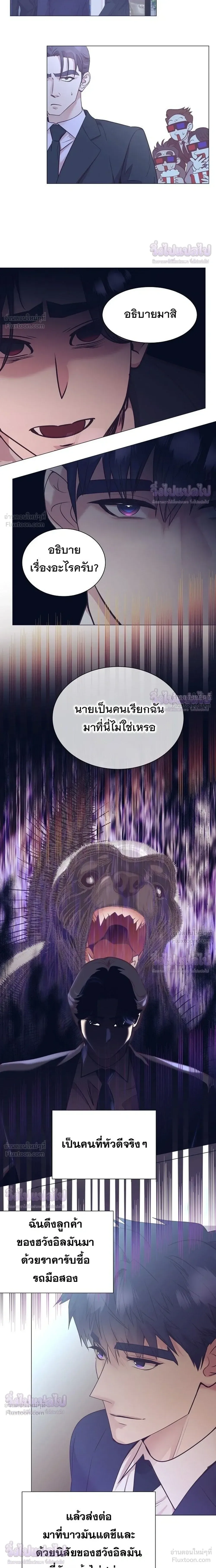I Became a Genius in Sales ฉันกลายเป็นอัจริยะด้านการขาย ตอนที่ 101 หน้า 10