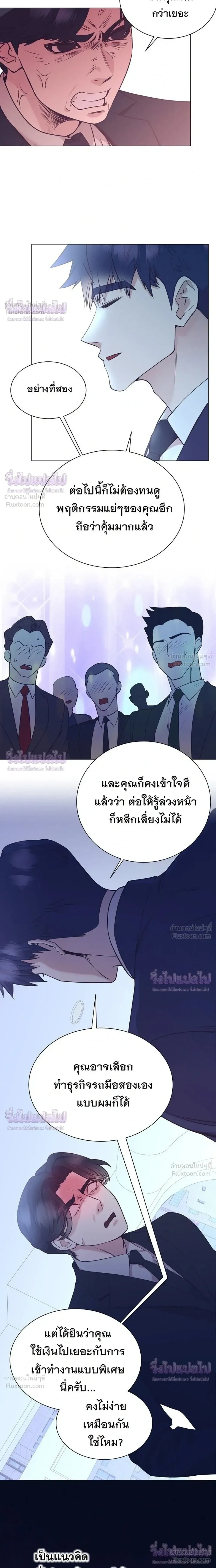 I Became a Genius in Sales ฉันกลายเป็นอัจริยะด้านการขาย ตอนที่ 101 หน้า 18