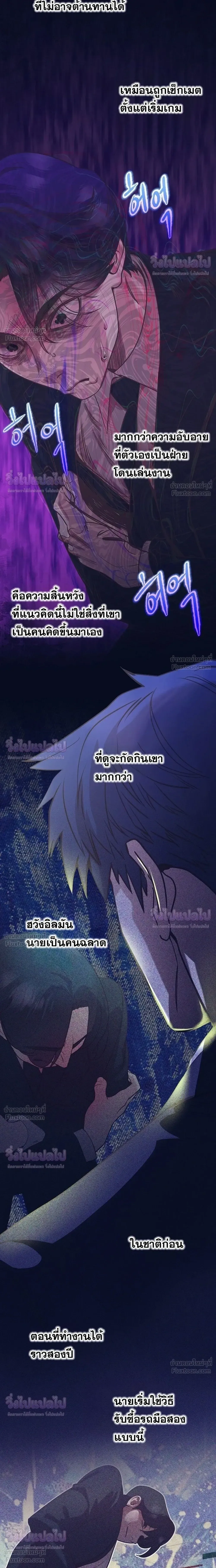 I Became a Genius in Sales ฉันกลายเป็นอัจริยะด้านการขาย ตอนที่ 101 หน้า 19
