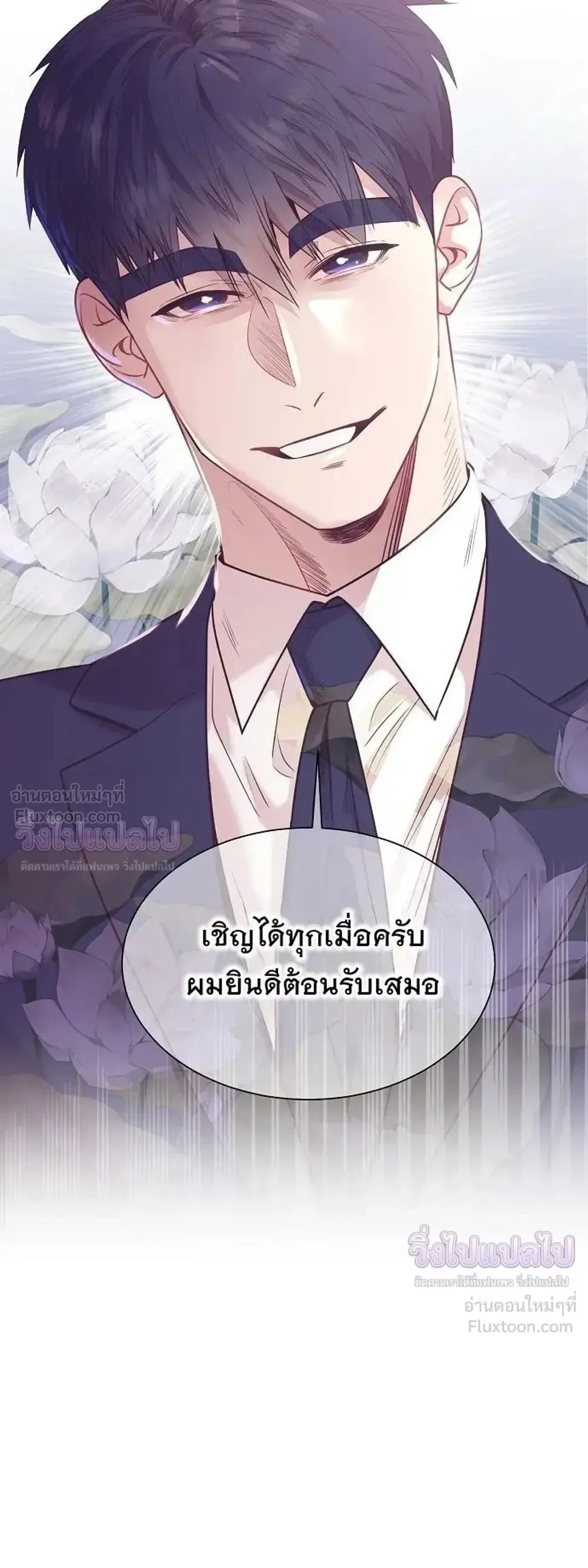 I Became a Genius in Sales ฉันกลายเป็นอัจริยะด้านการขาย ตอนที่ 101 หน้า 21