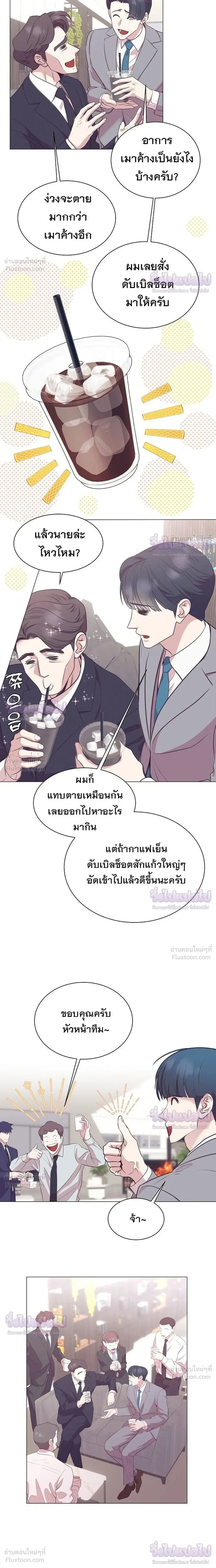 I Became a Genius in Sales ฉันกลายเป็นอัจริยะด้านการขาย ตอนที่ 101 หน้า 3