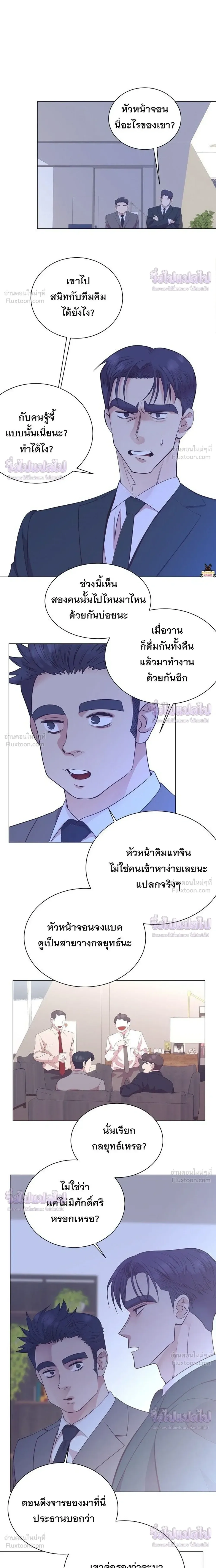 I Became a Genius in Sales ฉันกลายเป็นอัจริยะด้านการขาย ตอนที่ 101 หน้า 4