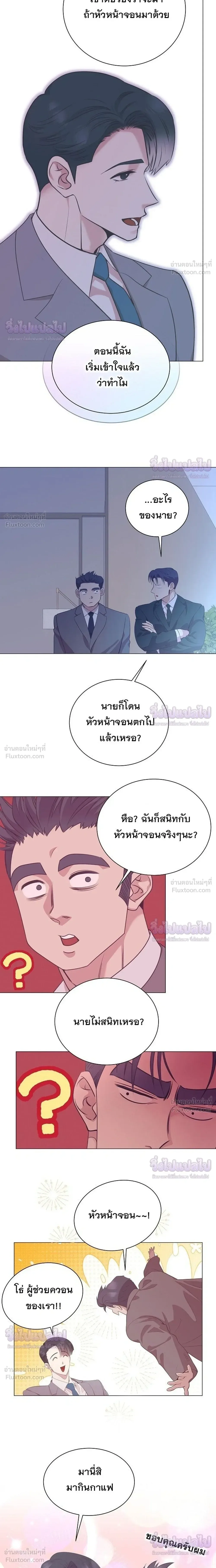 I Became a Genius in Sales ฉันกลายเป็นอัจริยะด้านการขาย ตอนที่ 101 หน้า 5