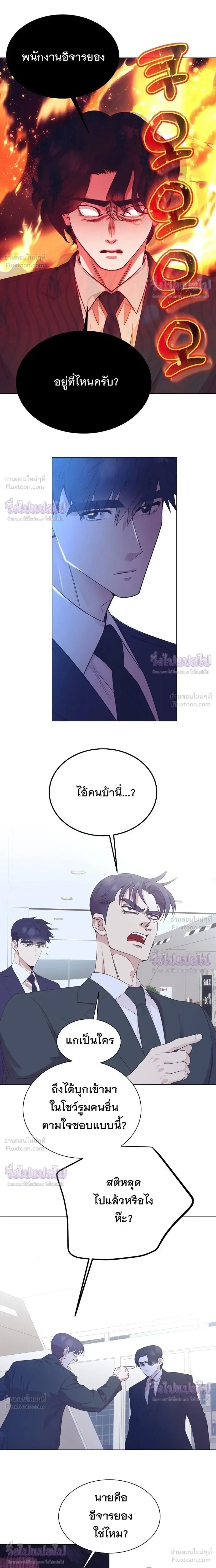 I Became a Genius in Sales ฉันกลายเป็นอัจริยะด้านการขาย ตอนที่ 101 หน้า 7